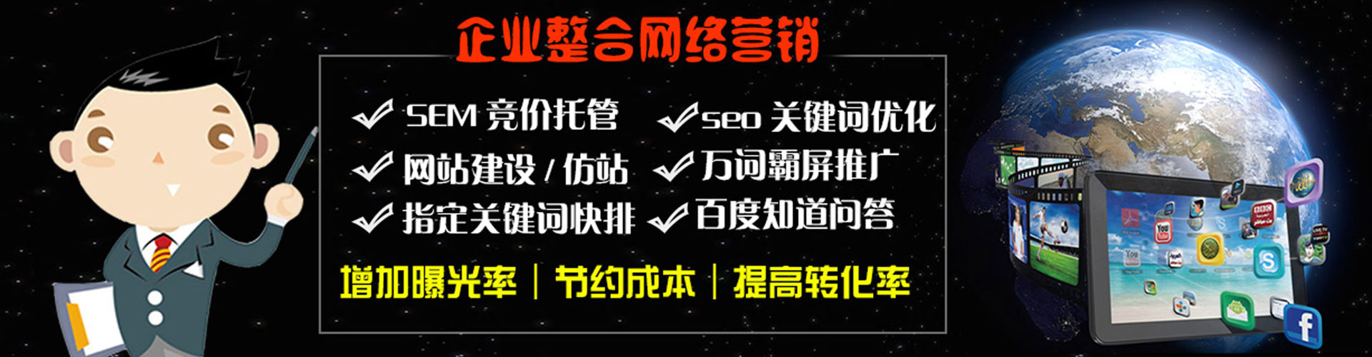 阿图什sem投放